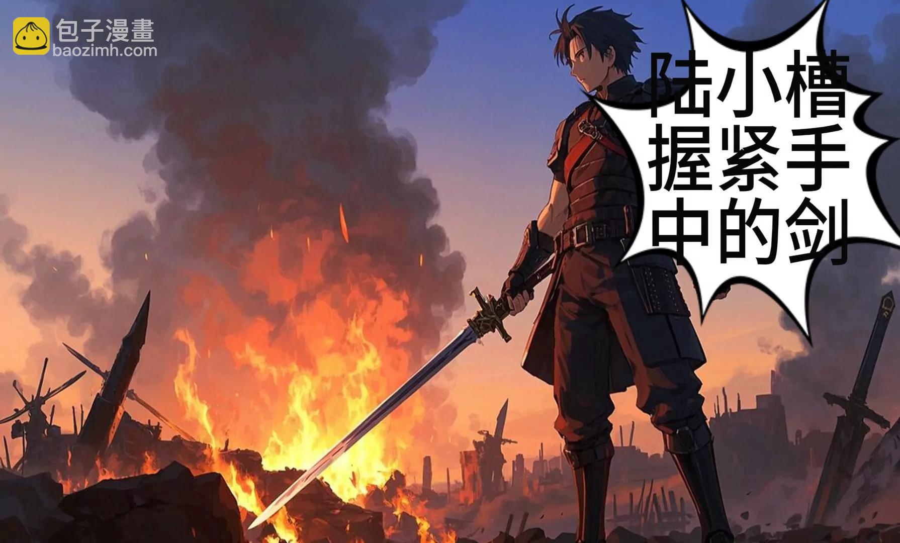 《陆小槽》2077年AI与追踪 第8页