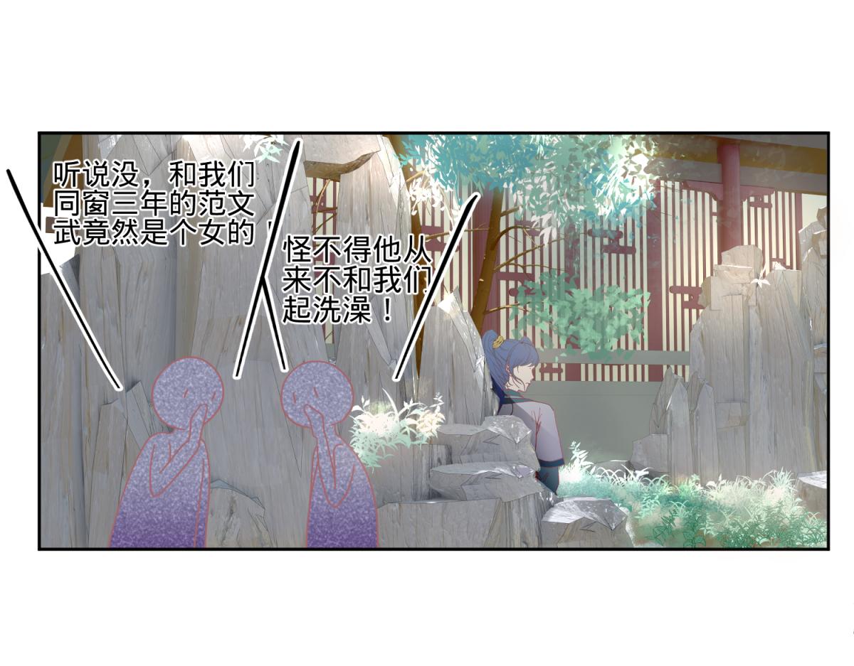 《穿到推理游戏里，破案全靠NPC》我有预知的外挂 第12页