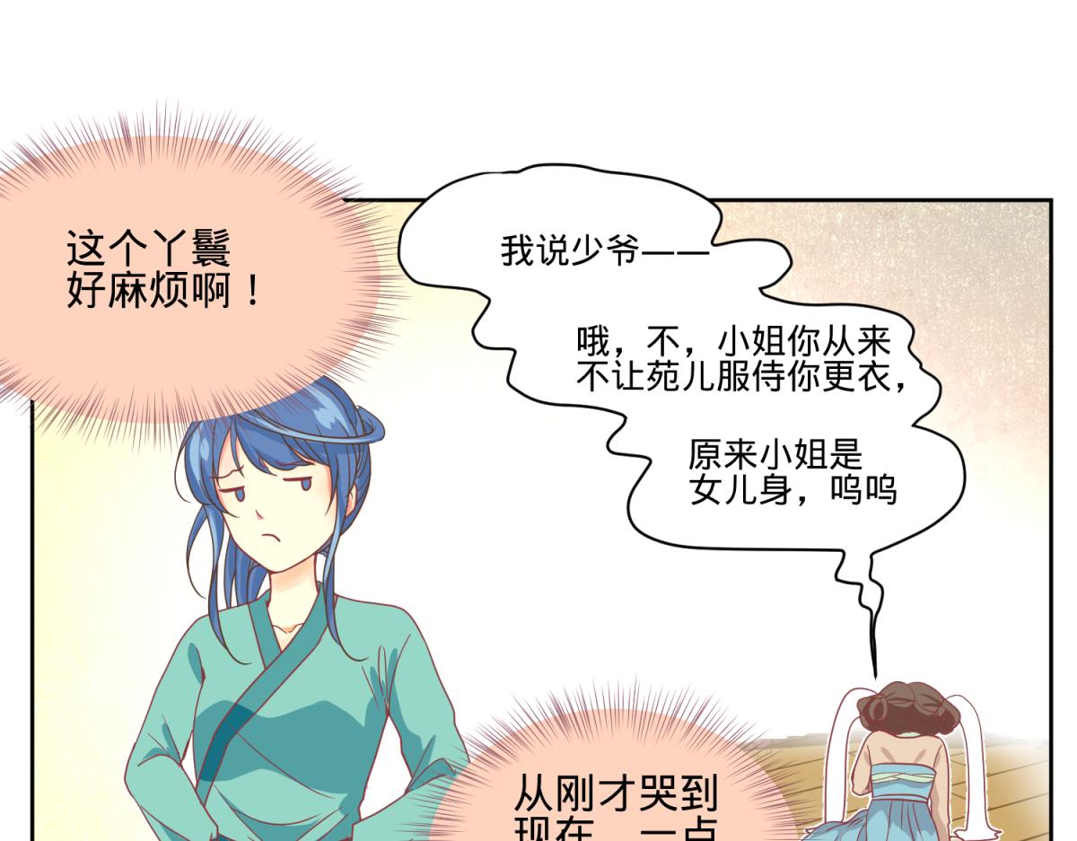 《穿到推理游戏里，破案全靠NPC》我有预知的外挂 第17页