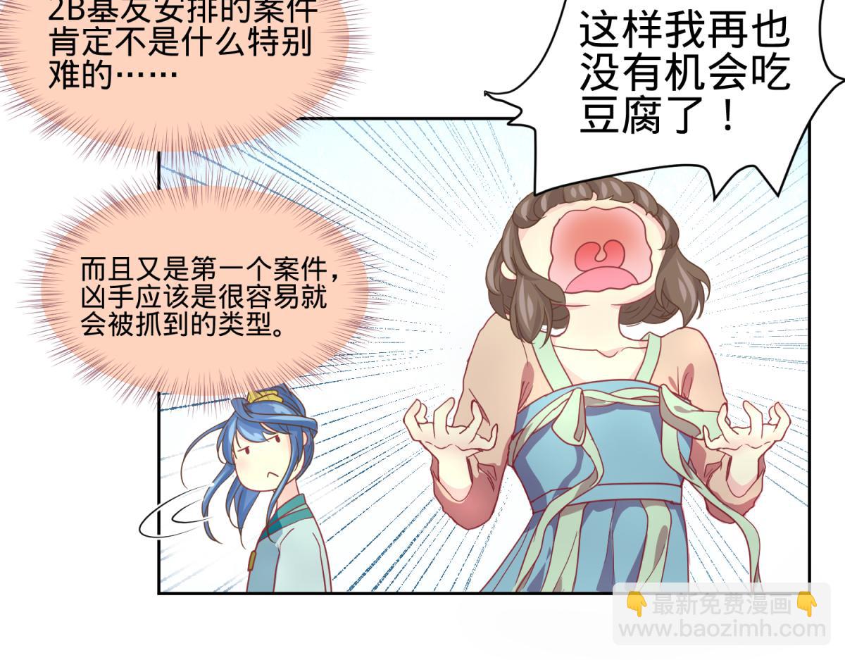《穿到推理游戏里，破案全靠NPC》我有预知的外挂 第19页