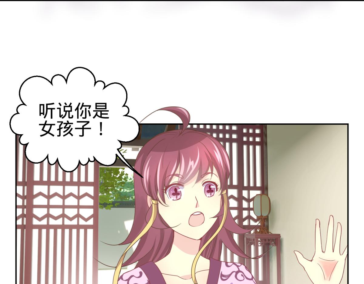 《穿到推理游戏里，破案全靠NPC》我有预知的外挂 第23页