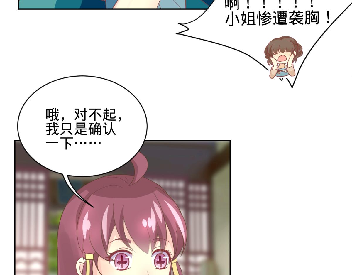 《穿到推理游戏里，破案全靠NPC》我有预知的外挂 第25页
