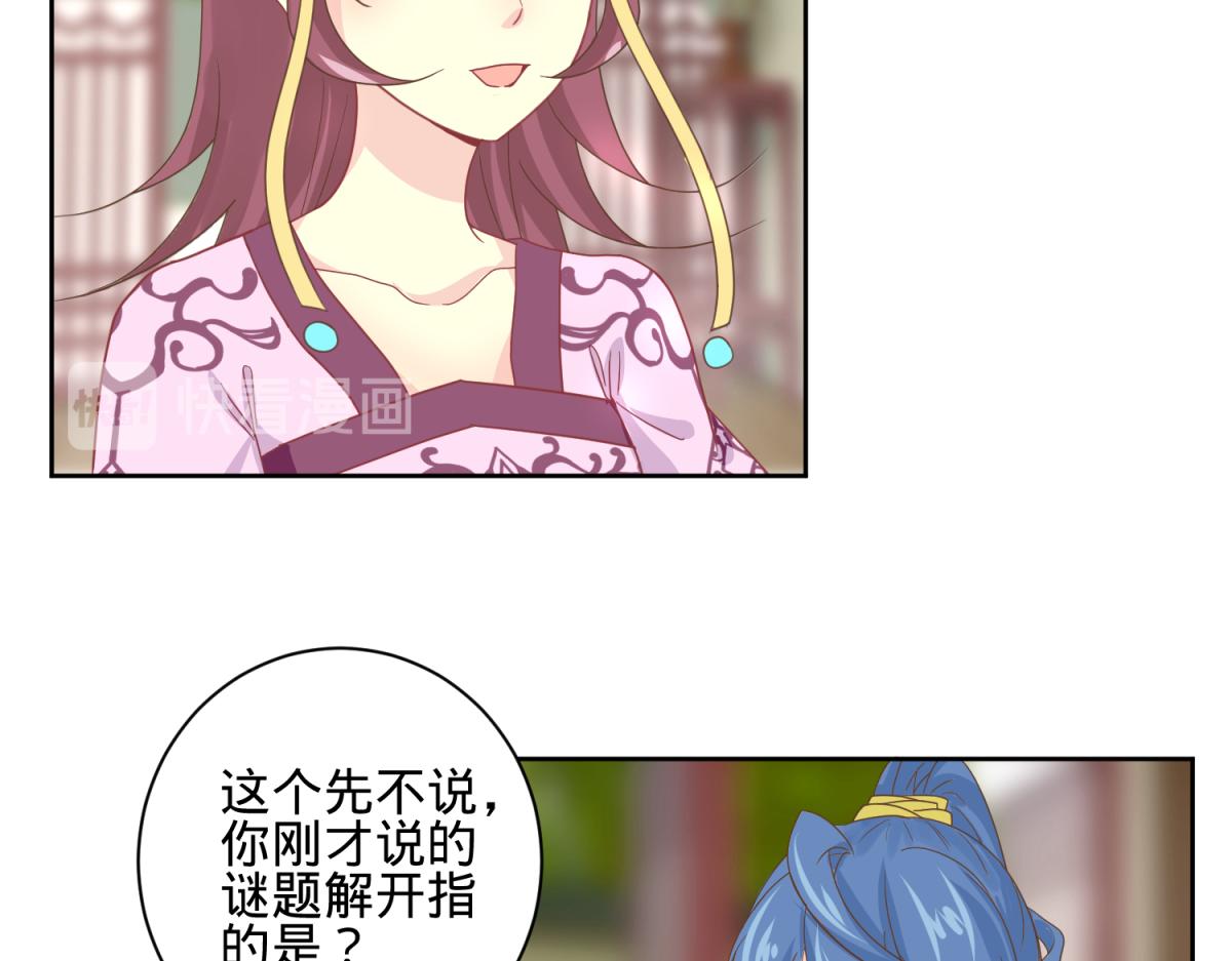 《穿到推理游戏里，破案全靠NPC》我有预知的外挂 第26页