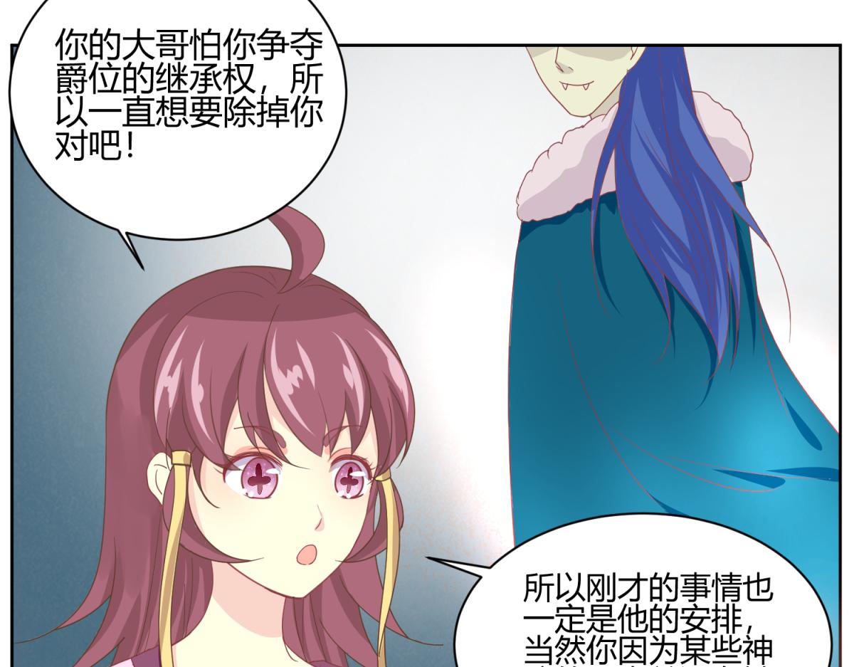 《穿到推理游戏里，破案全靠NPC》我有预知的外挂 第28页