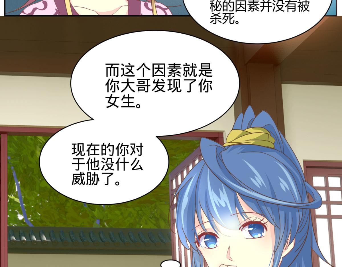《穿到推理游戏里，破案全靠NPC》我有预知的外挂 第29页