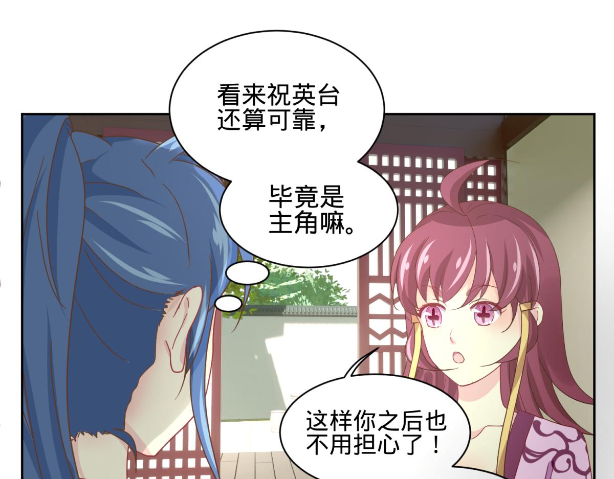 《穿到推理游戏里，破案全靠NPC》我有预知的外挂 第32页