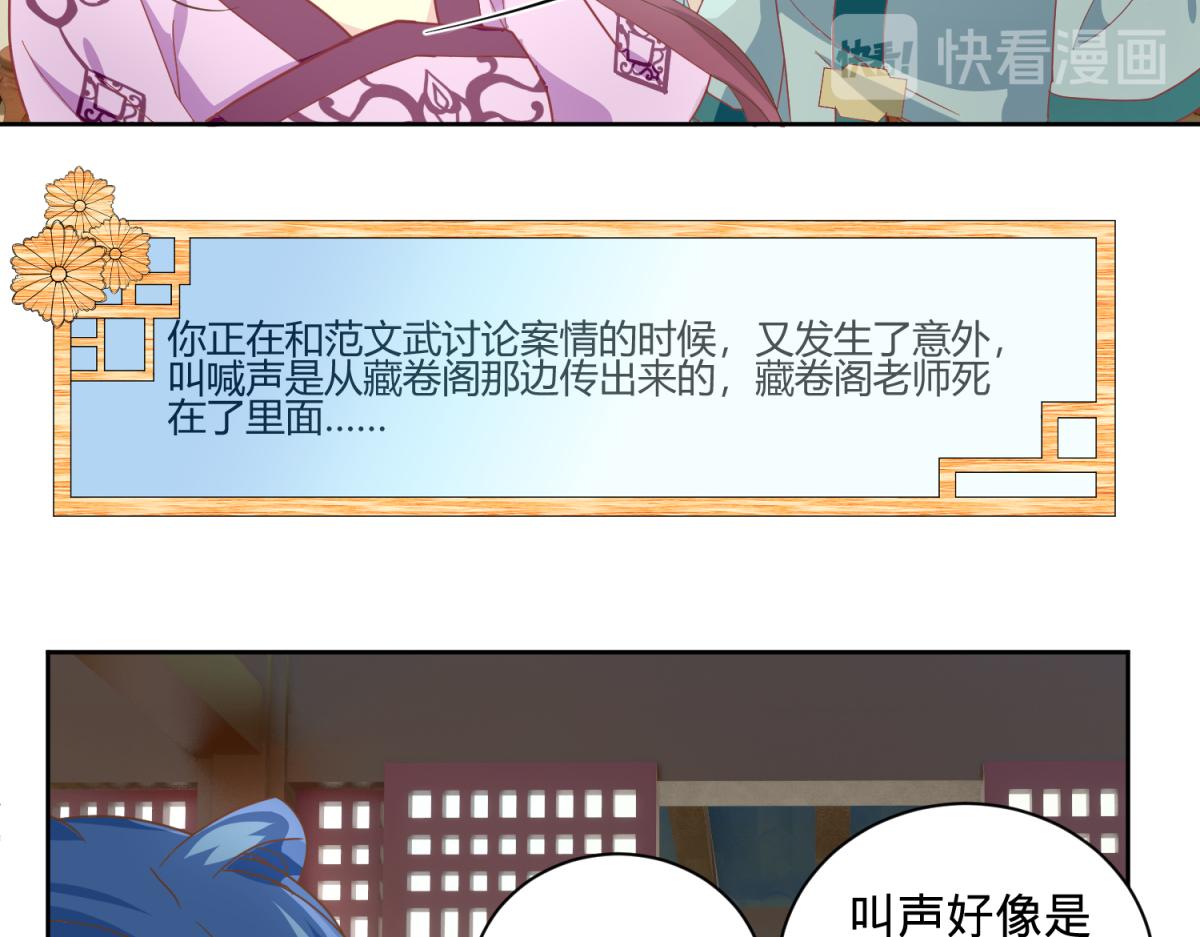 《穿到推理游戏里，破案全靠NPC》我有预知的外挂 第35页