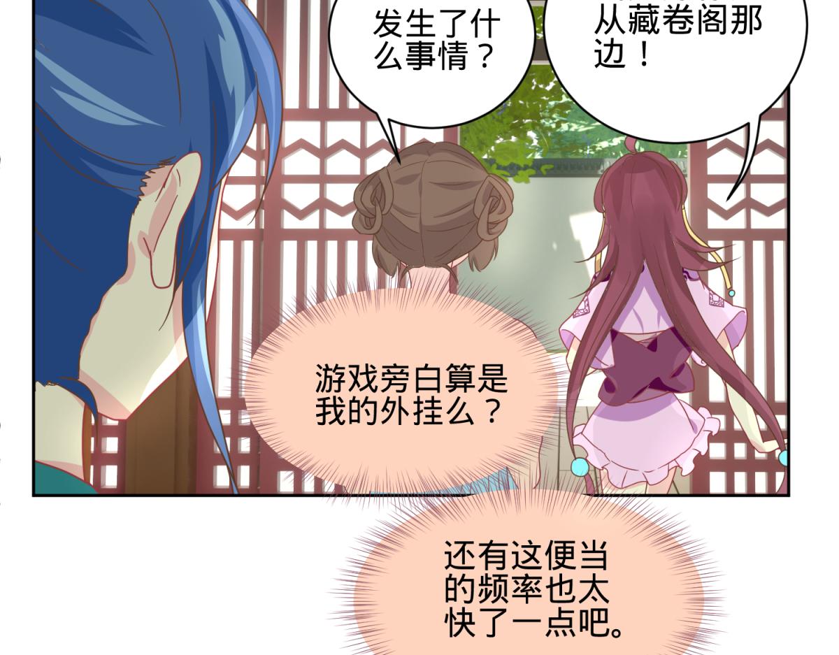 《穿到推理游戏里，破案全靠NPC》我有预知的外挂 第36页
