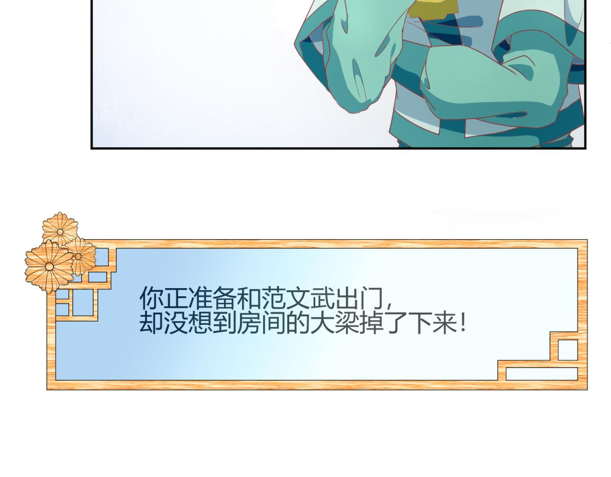 《穿到推理游戏里，破案全靠NPC》我有预知的外挂 第38页