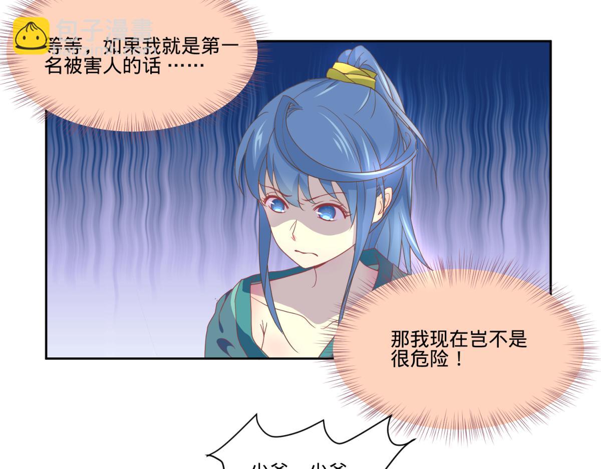 《穿到推理游戏里，破案全靠NPC》我有预知的外挂 第3页