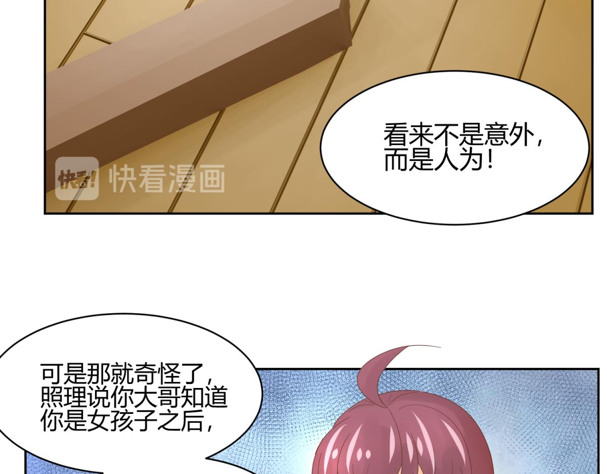 《穿到推理游戏里，破案全靠NPC》虽然有危险，但是穿越也不错？ 第14页