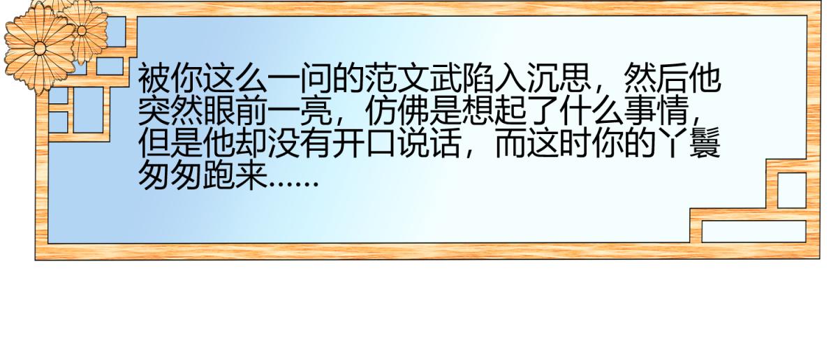 《穿到推理游戏里，破案全靠NPC》虽然有危险，但是穿越也不错？ 第17页