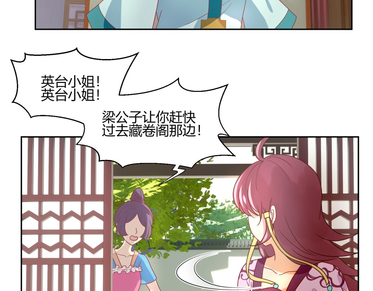 《穿到推理游戏里，破案全靠NPC》虽然有危险，但是穿越也不错？ 第19页