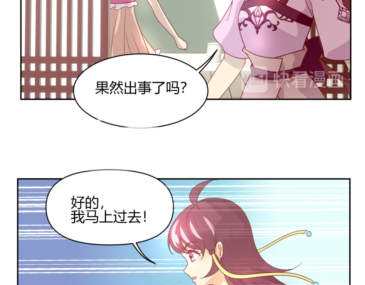 《穿到推理游戏里，破案全靠NPC》虽然有危险，但是穿越也不错？ 第20页