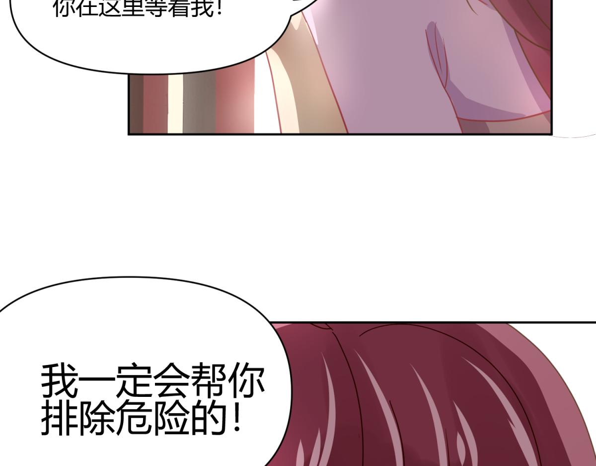 《穿到推理游戏里，破案全靠NPC》虽然有危险，但是穿越也不错？ 第24页
