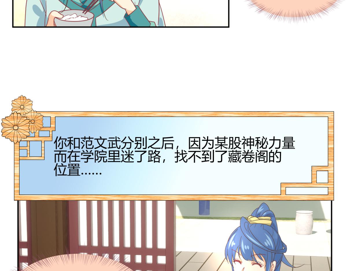 《穿到推理游戏里，破案全靠NPC》虽然有危险，但是穿越也不错？ 第33页
