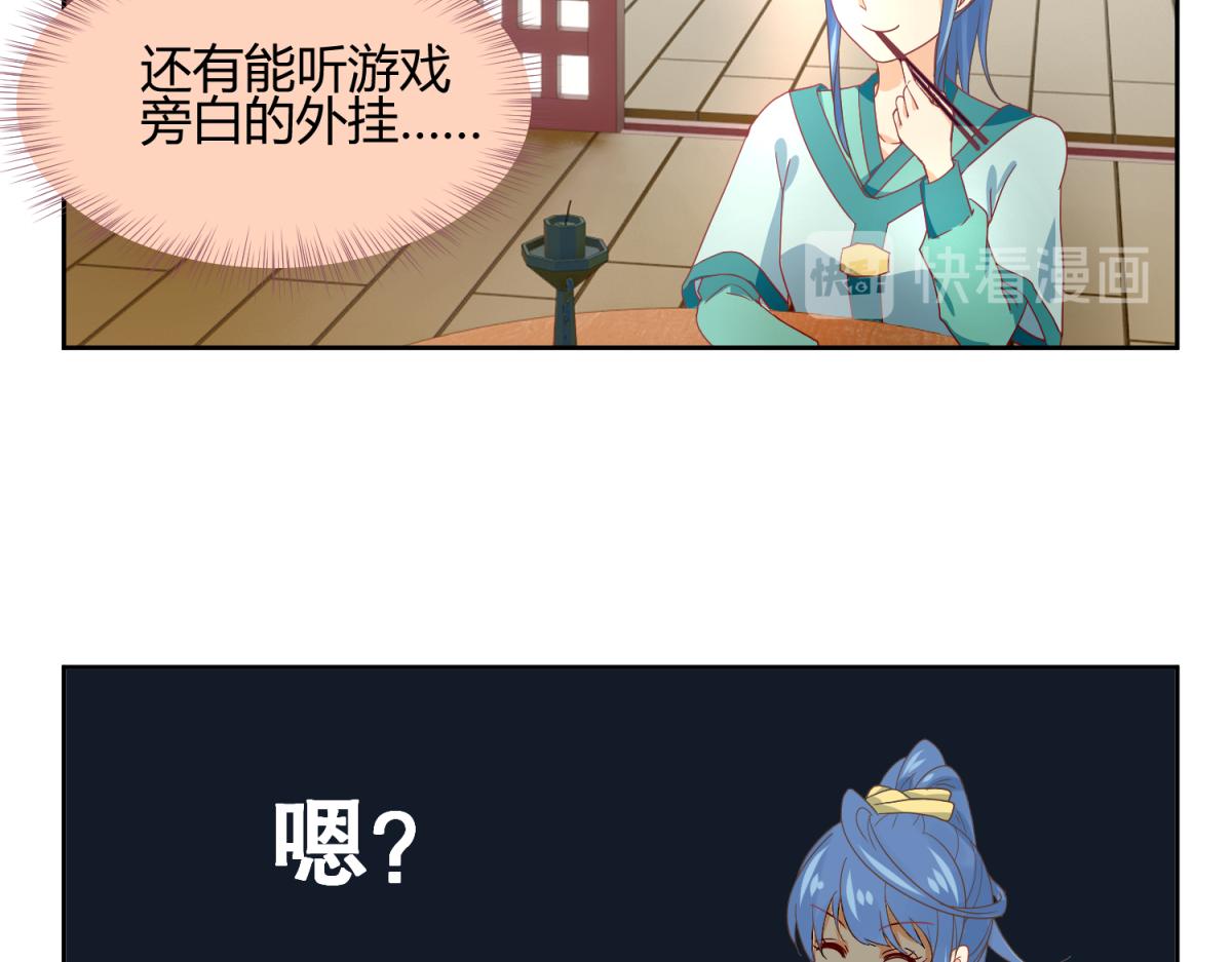 《穿到推理游戏里，破案全靠NPC》虽然有危险，但是穿越也不错？ 第34页