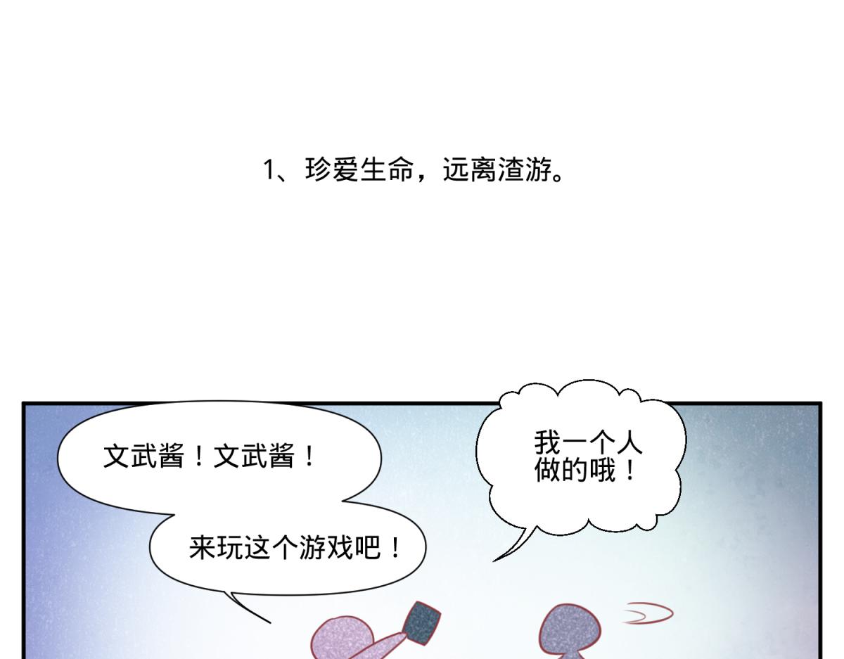 《穿到推理游戏里，破案全靠NPC》珍爱生命，远离渣游 第1页