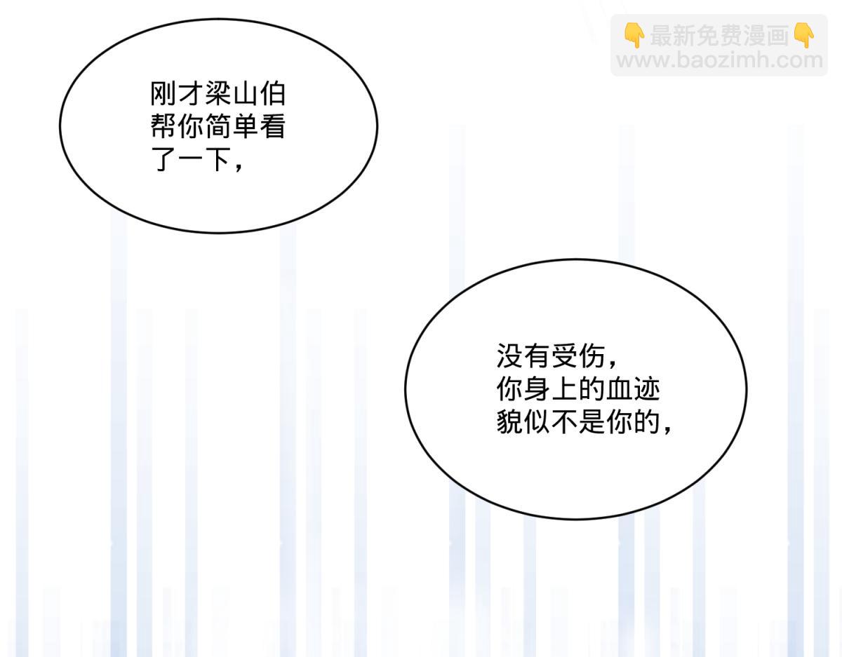 《穿到推理游戏里，破案全靠NPC》珍爱生命，远离渣游 第36页