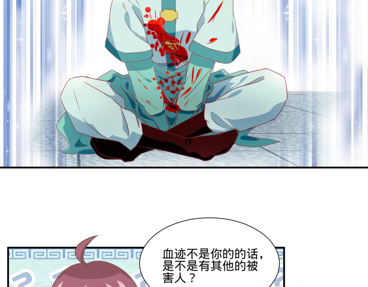 《穿到推理游戏里，破案全靠NPC》珍爱生命，远离渣游 第38页