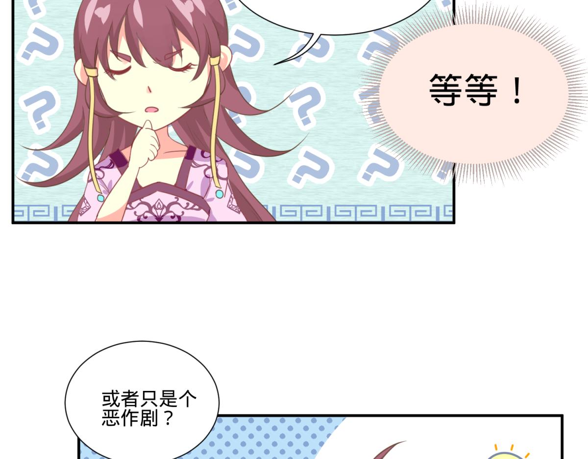 《穿到推理游戏里，破案全靠NPC》珍爱生命，远离渣游 第39页
