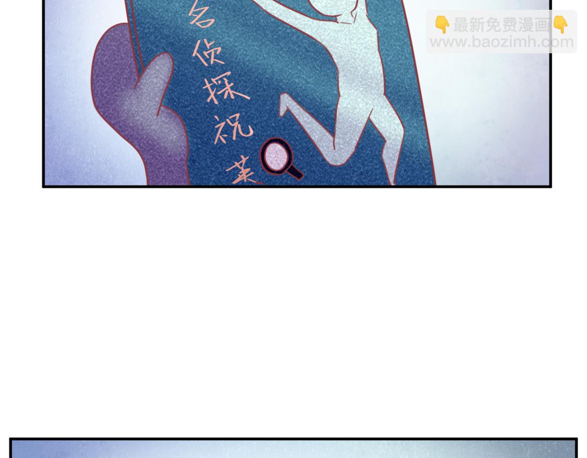 《穿到推理游戏里，破案全靠NPC》珍爱生命，远离渣游 第3页