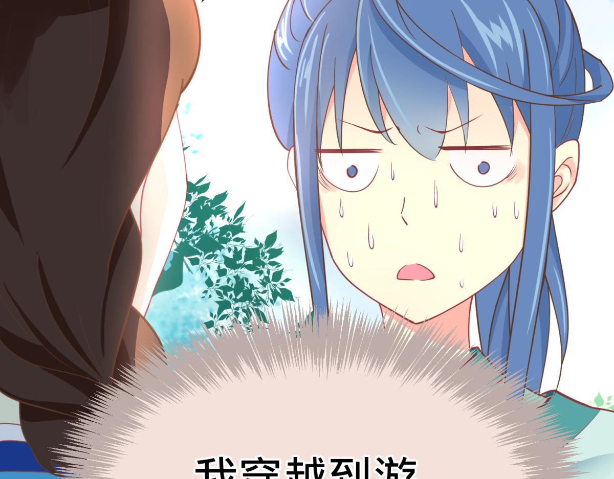 《穿到推理游戏里，破案全靠NPC》珍爱生命，远离渣游 第43页