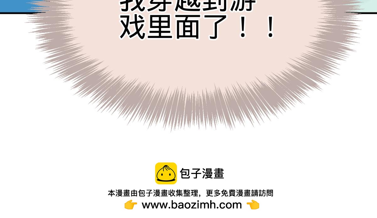 《穿到推理游戏里，破案全靠NPC》珍爱生命，远离渣游 第44页