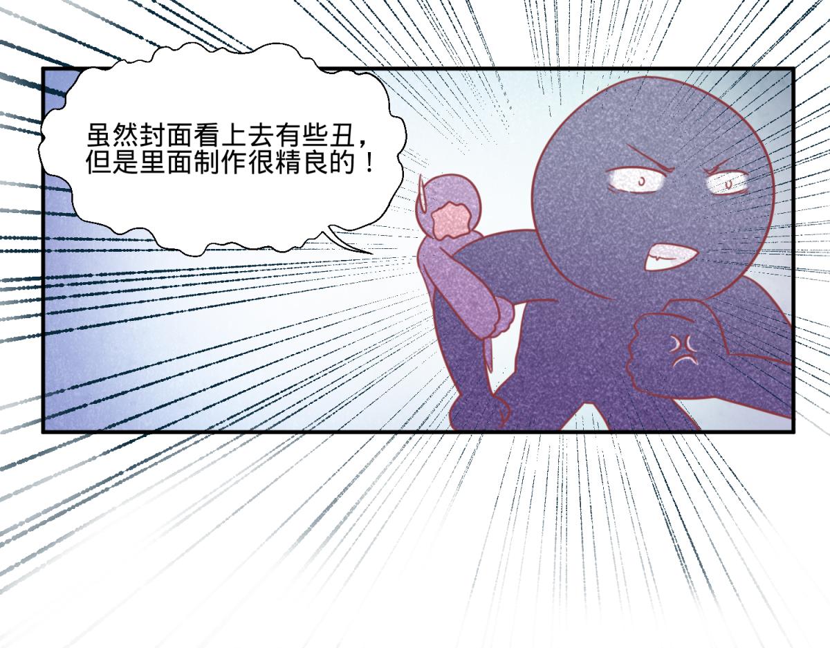 《穿到推理游戏里，破案全靠NPC》珍爱生命，远离渣游 第5页