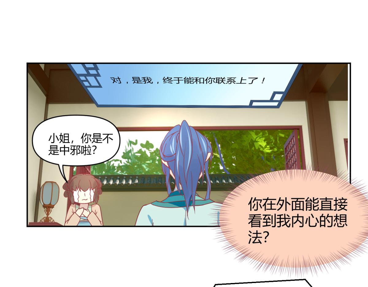 《穿到推理游戏里，破案全靠NPC》4 剧情推动NPC 第10页