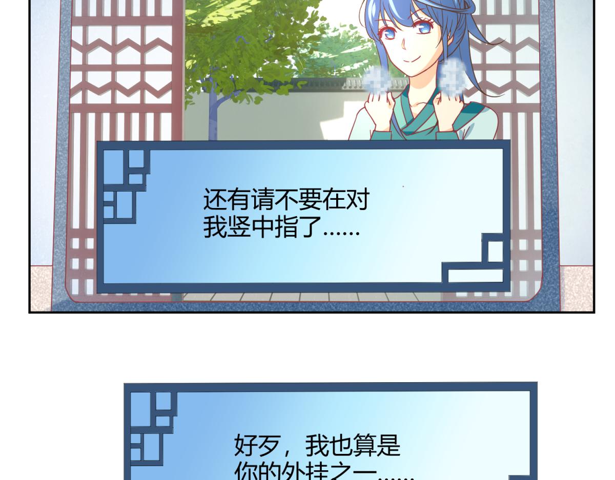《穿到推理游戏里，破案全靠NPC》4 剧情推动NPC 第12页