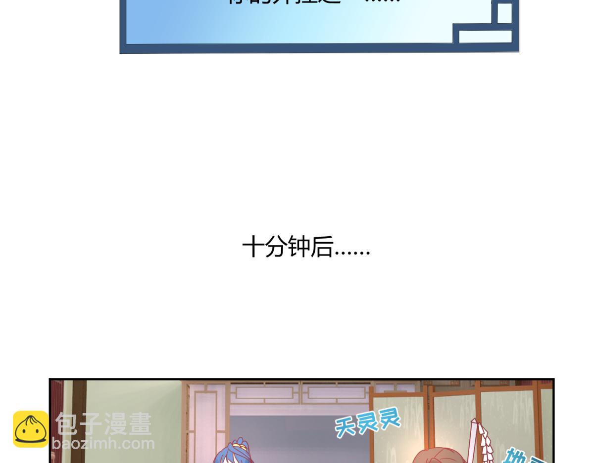 《穿到推理游戏里，破案全靠NPC》4 剧情推动NPC 第13页