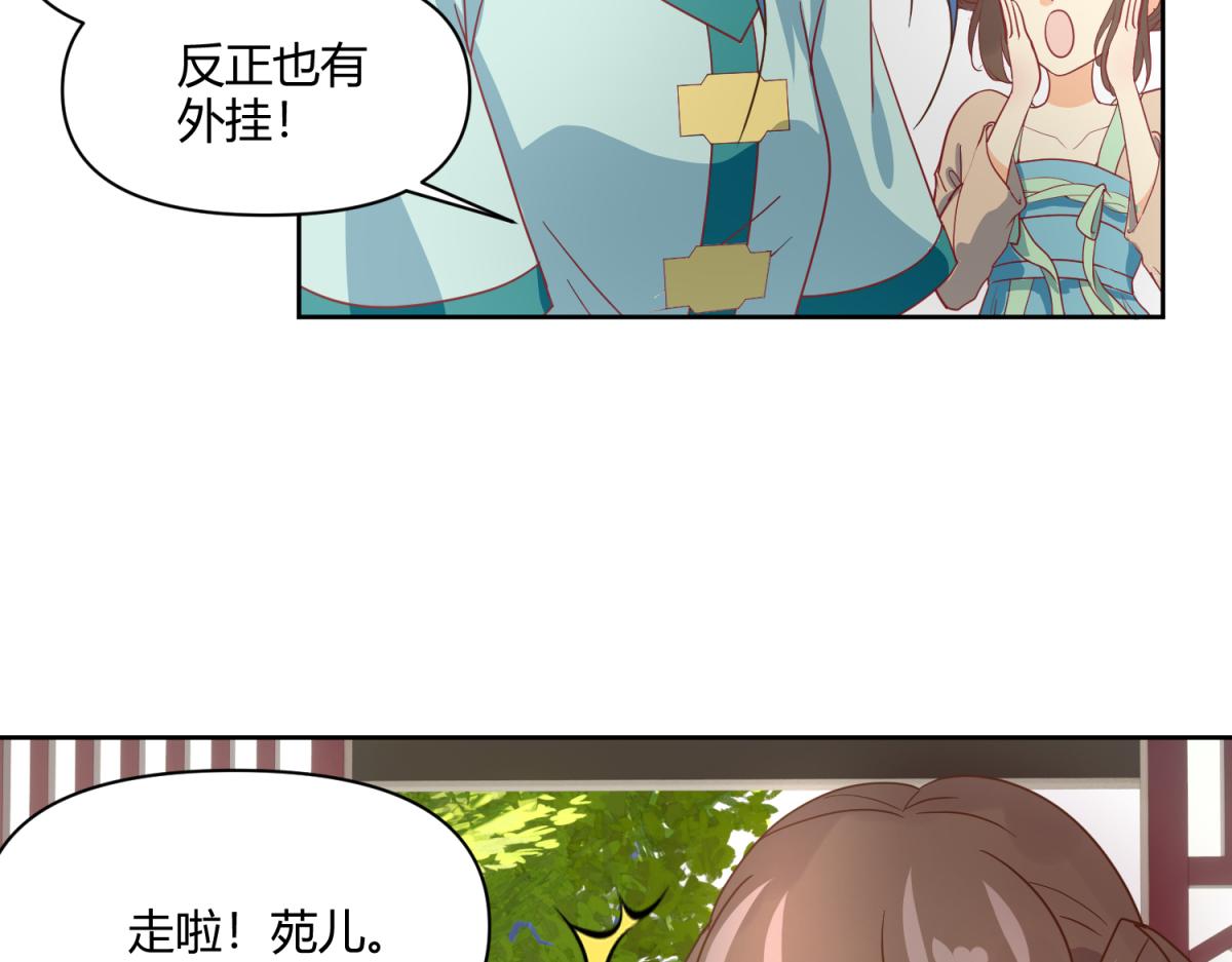 《穿到推理游戏里，破案全靠NPC》4 剧情推动NPC 第18页