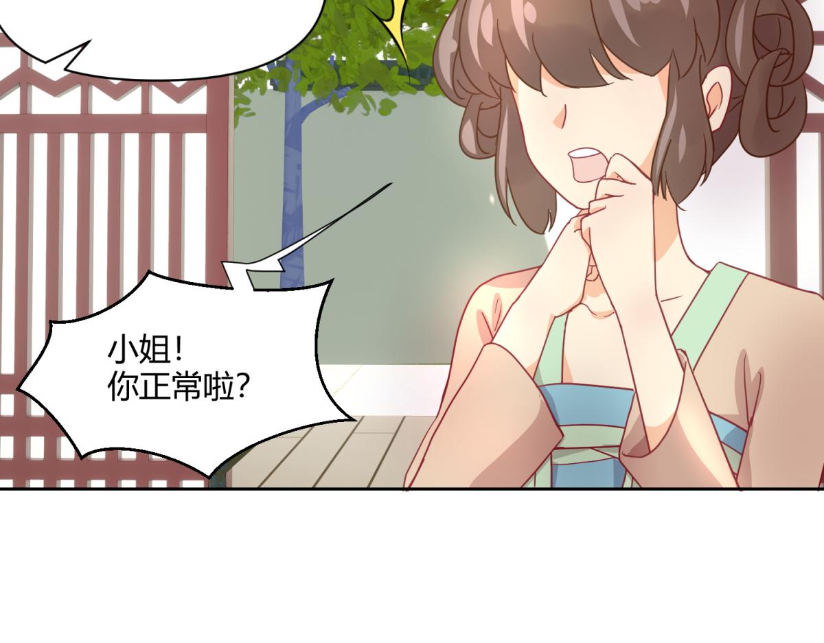 《穿到推理游戏里，破案全靠NPC》4 剧情推动NPC 第19页