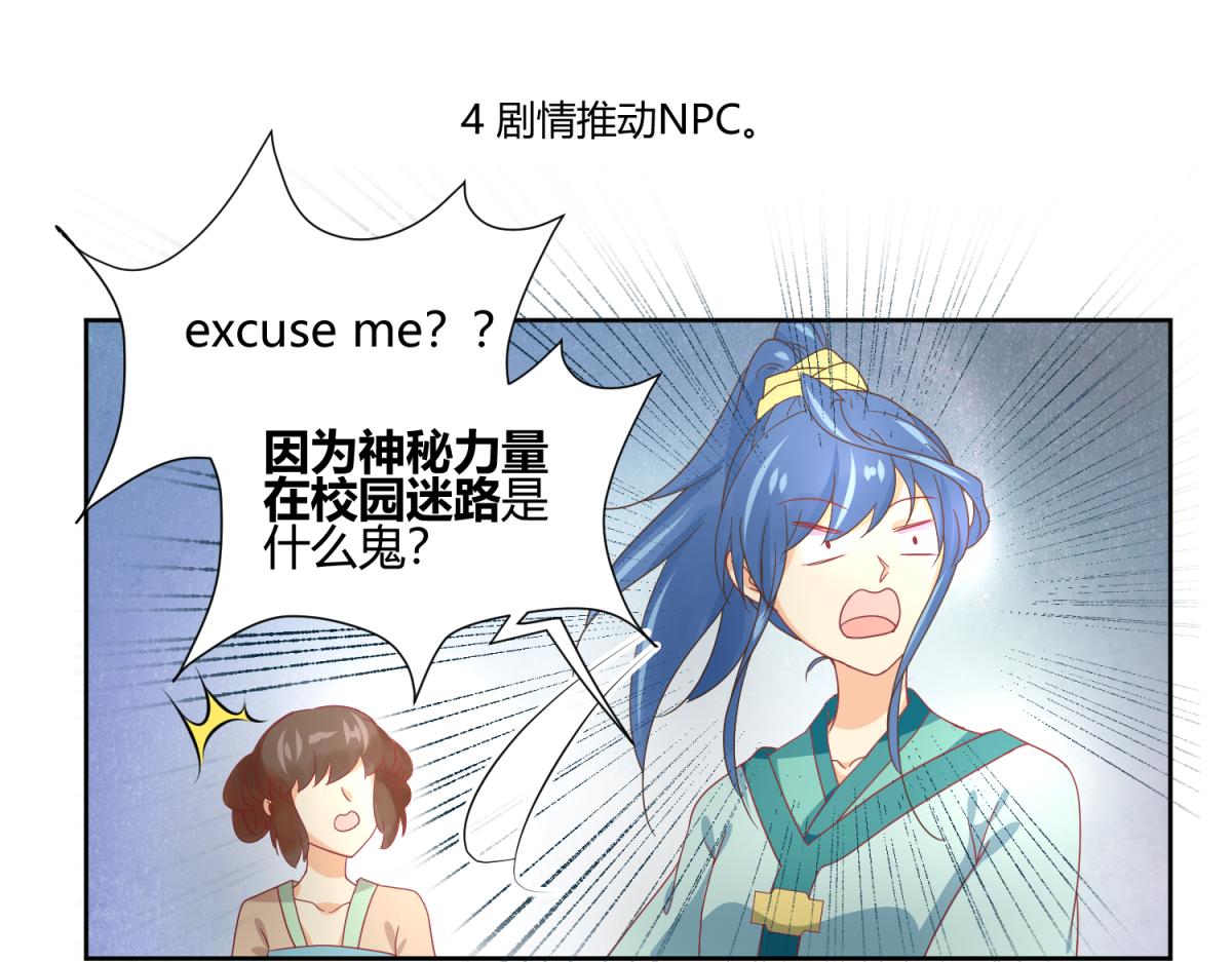 《穿到推理游戏里，破案全靠NPC》4 剧情推动NPC 第1页