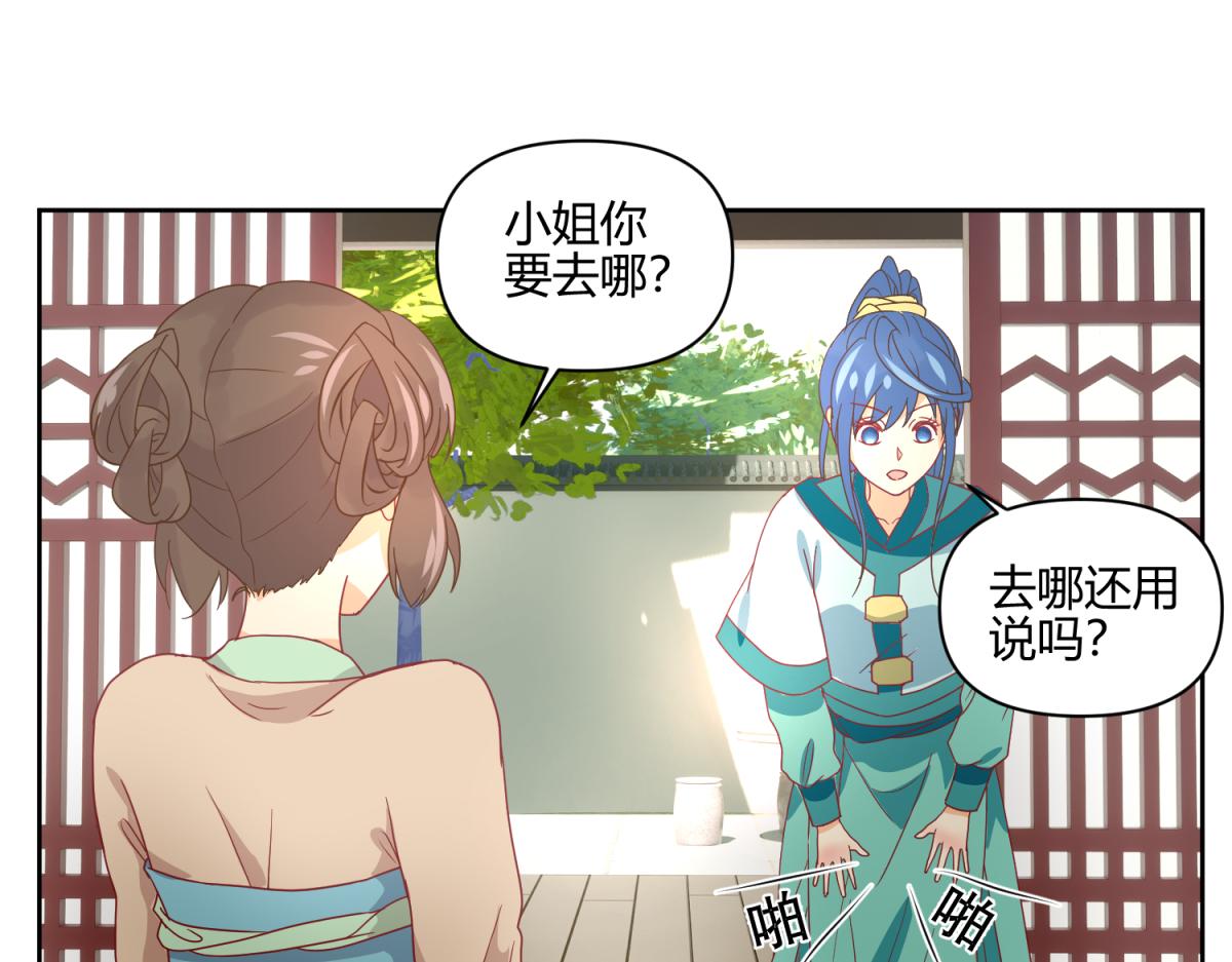 《穿到推理游戏里，破案全靠NPC》4 剧情推动NPC 第21页