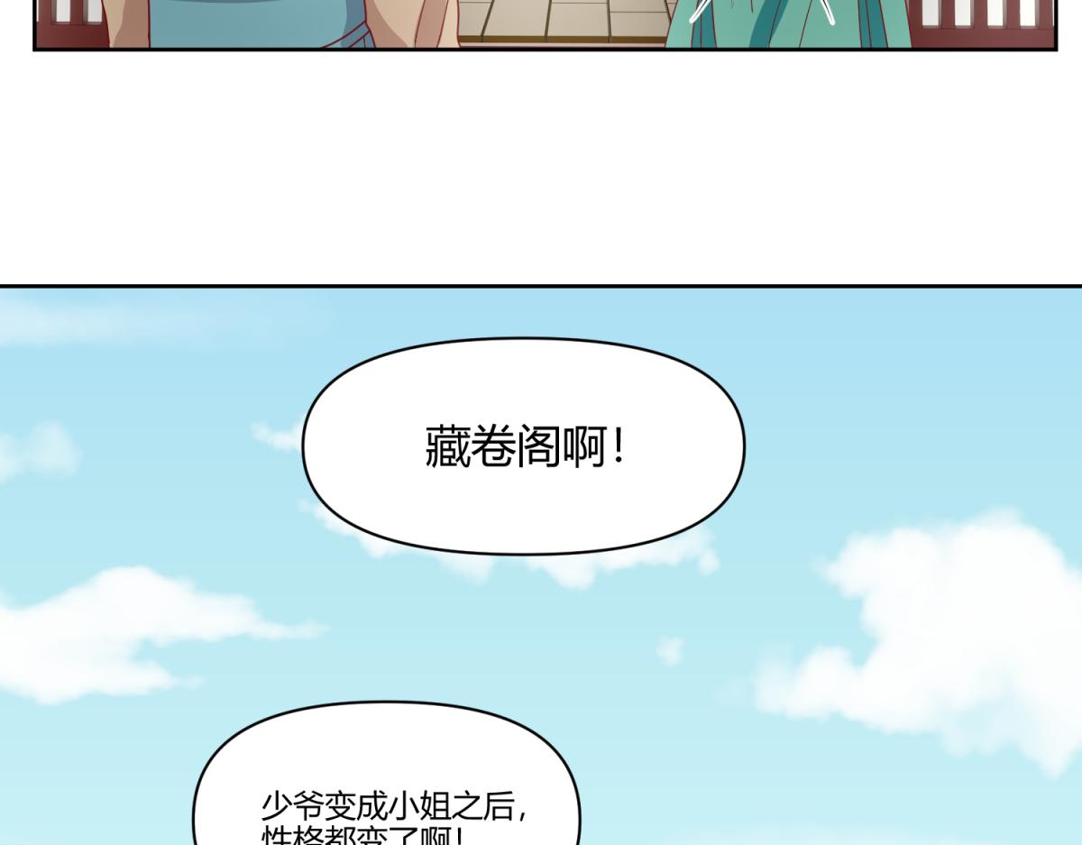 《穿到推理游戏里，破案全靠NPC》4 剧情推动NPC 第22页
