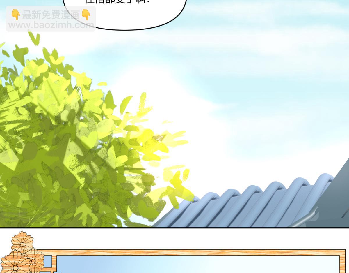 《穿到推理游戏里，破案全靠NPC》4 剧情推动NPC 第23页