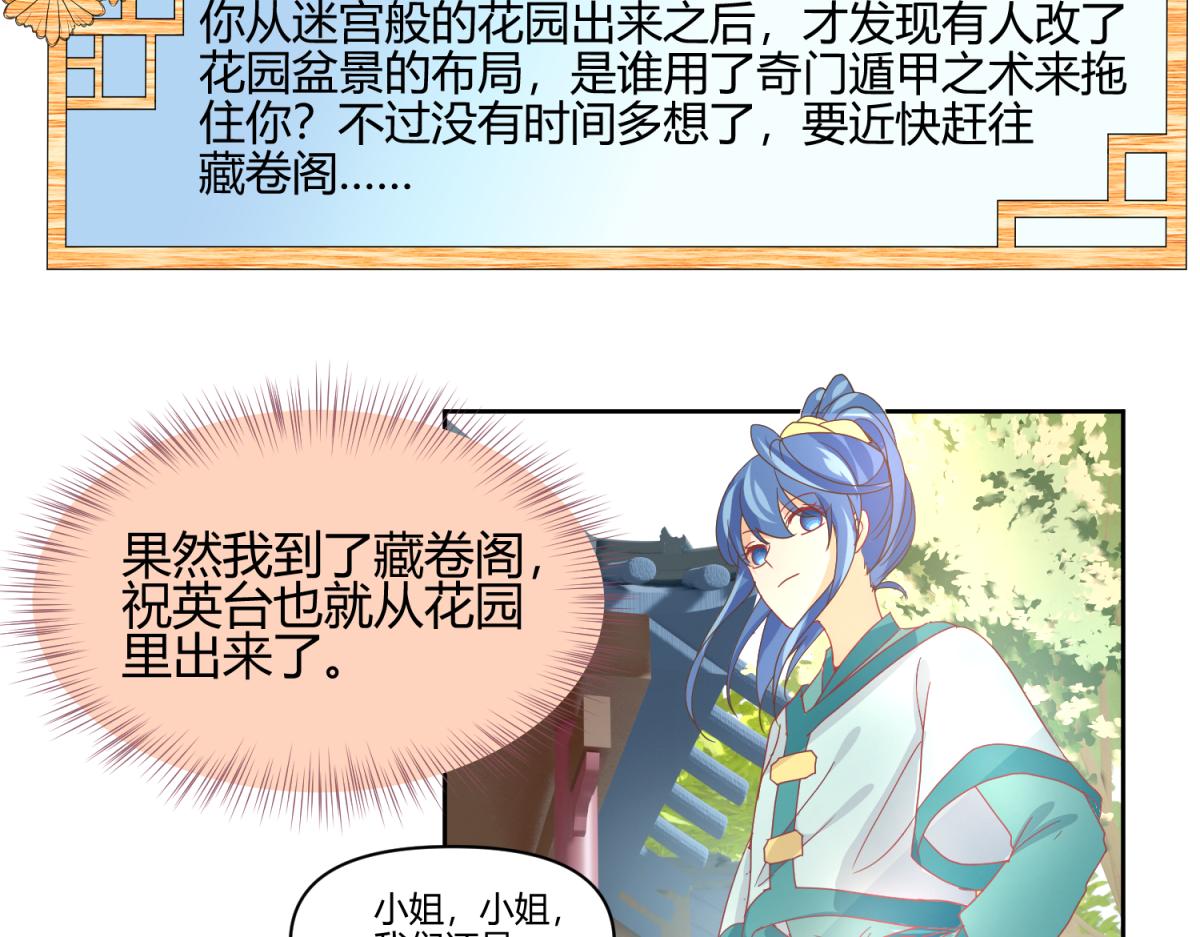 《穿到推理游戏里，破案全靠NPC》4 剧情推动NPC 第24页