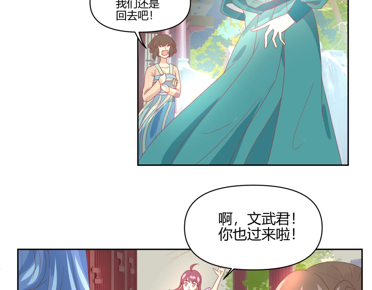 《穿到推理游戏里，破案全靠NPC》4 剧情推动NPC 第25页