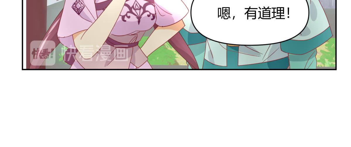 《穿到推理游戏里，破案全靠NPC》4 剧情推动NPC 第29页