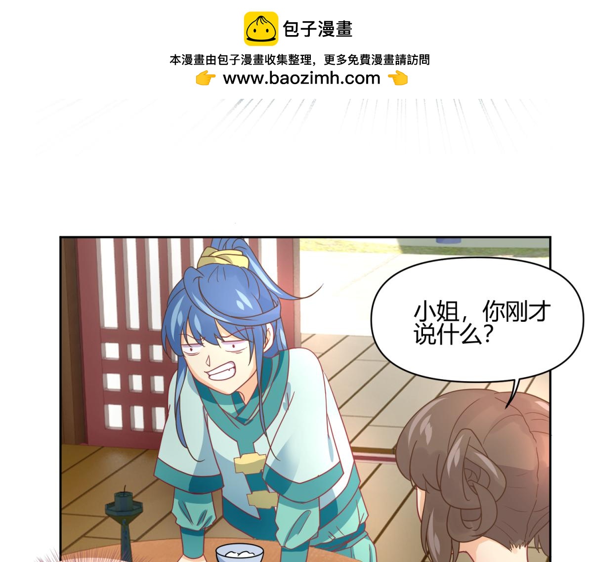 《穿到推理游戏里，破案全靠NPC》4 剧情推动NPC 第2页