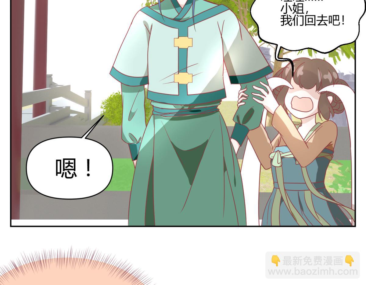 《穿到推理游戏里，破案全靠NPC》4 剧情推动NPC 第33页