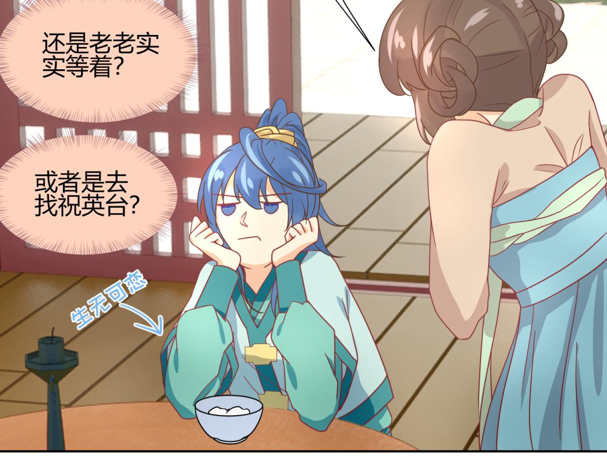 《穿到推理游戏里，破案全靠NPC》4 剧情推动NPC 第4页