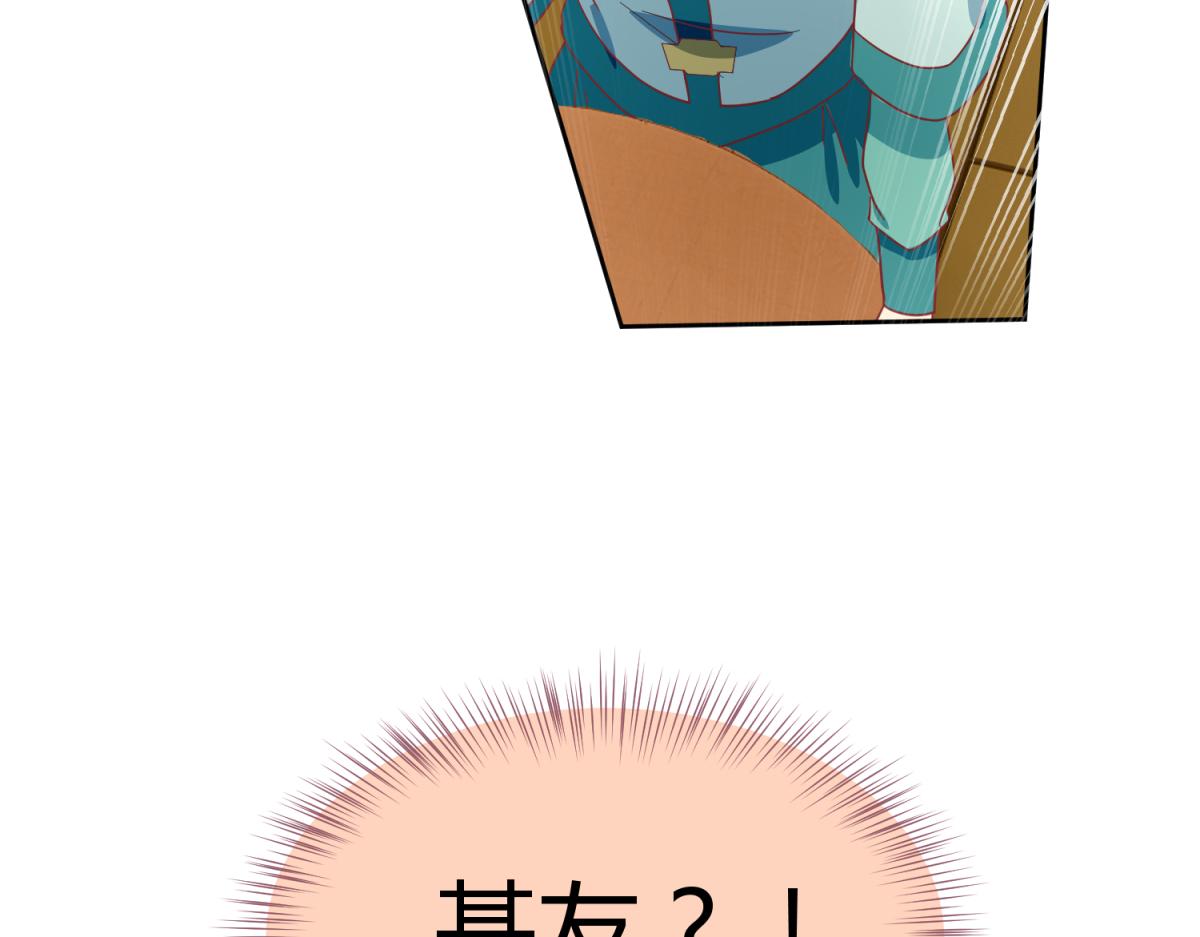《穿到推理游戏里，破案全靠NPC》4 剧情推动NPC 第8页