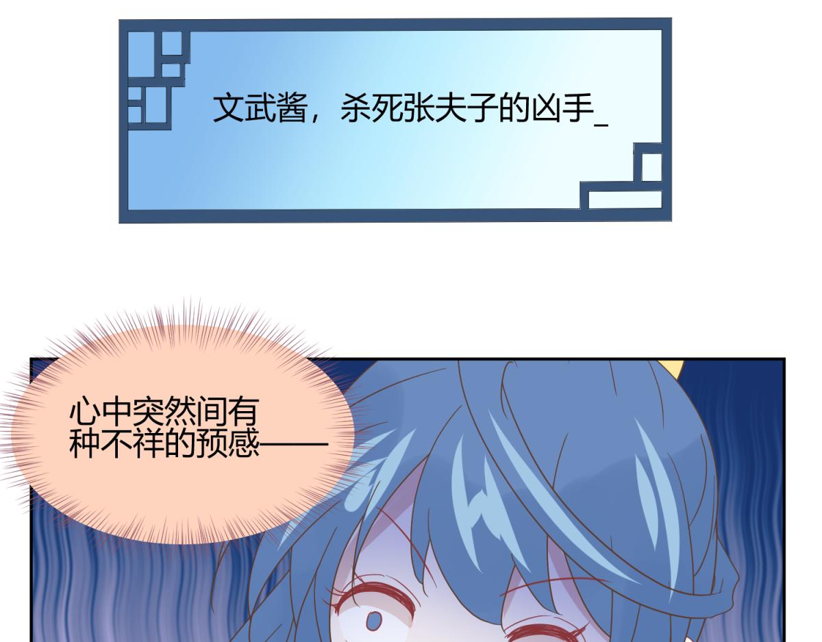 《穿到推理游戏里，破案全靠NPC》5 2B基友不如没有 第14页