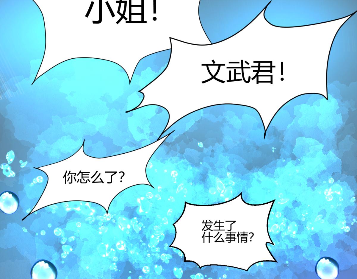 《穿到推理游戏里，破案全靠NPC》5 2B基友不如没有 第23页