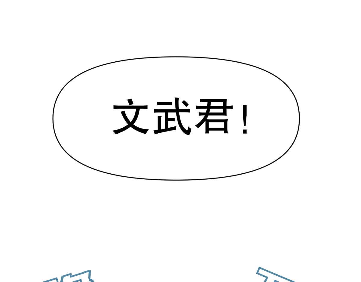 《穿到推理游戏里，破案全靠NPC》5 2B基友不如没有 第33页