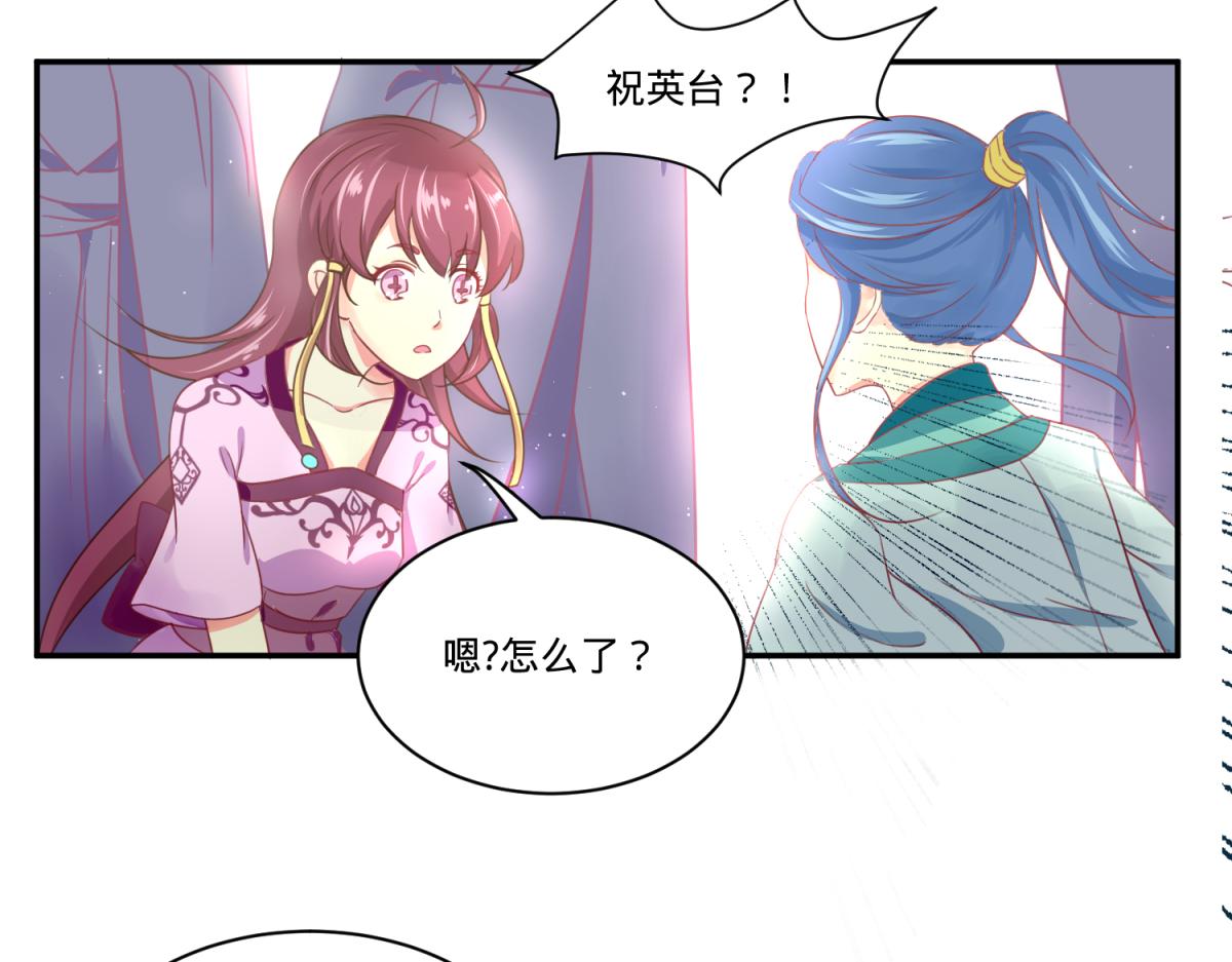 《穿到推理游戏里，破案全靠NPC》5 2B基友不如没有 第36页