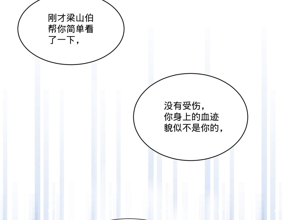 《穿到推理游戏里，破案全靠NPC》5 2B基友不如没有 第37页